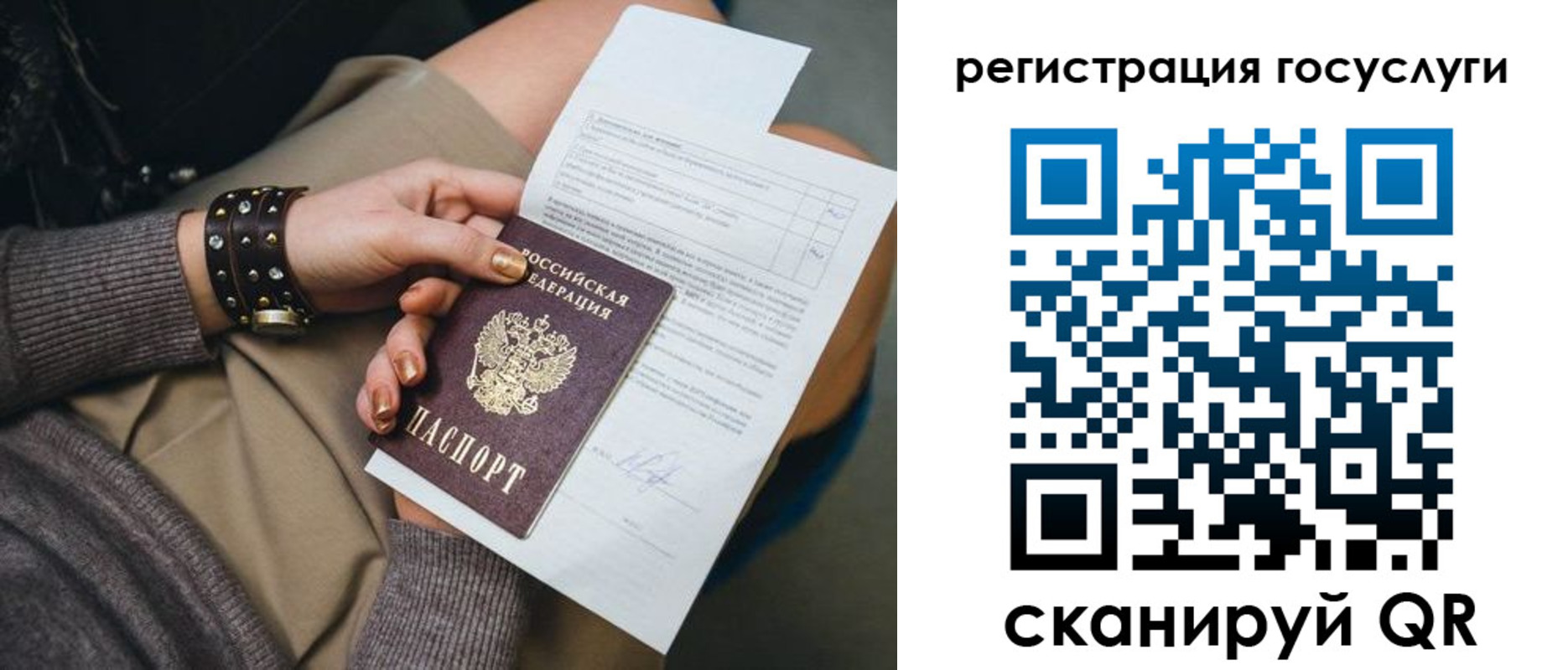 временная регистрация законно в Голицыно