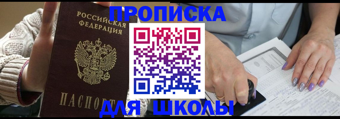временная регистрация гарантия в Голицыно