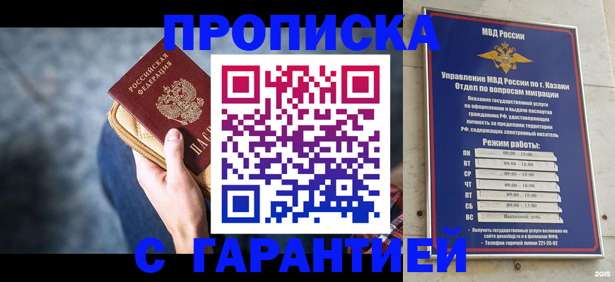прописка поиск в Голицыно