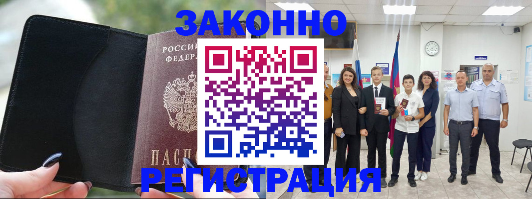прописка ребенка в Голицыно